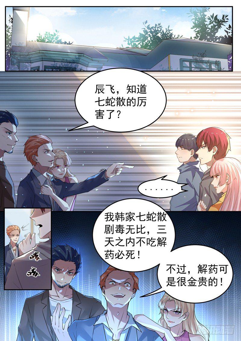 第十六话 韩家别墅6