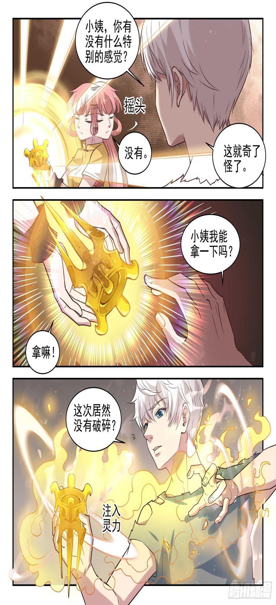 第九十四话 好大的口气！10