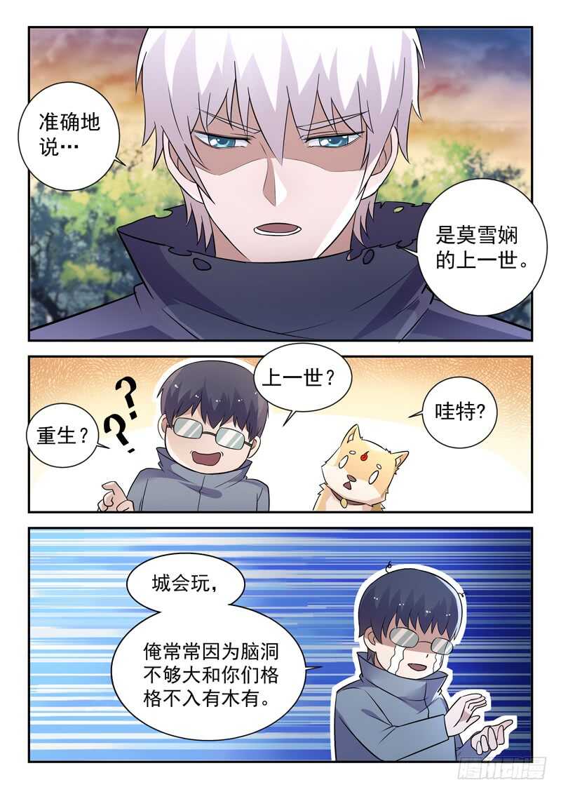 第五十六话 靠脸吃饭1