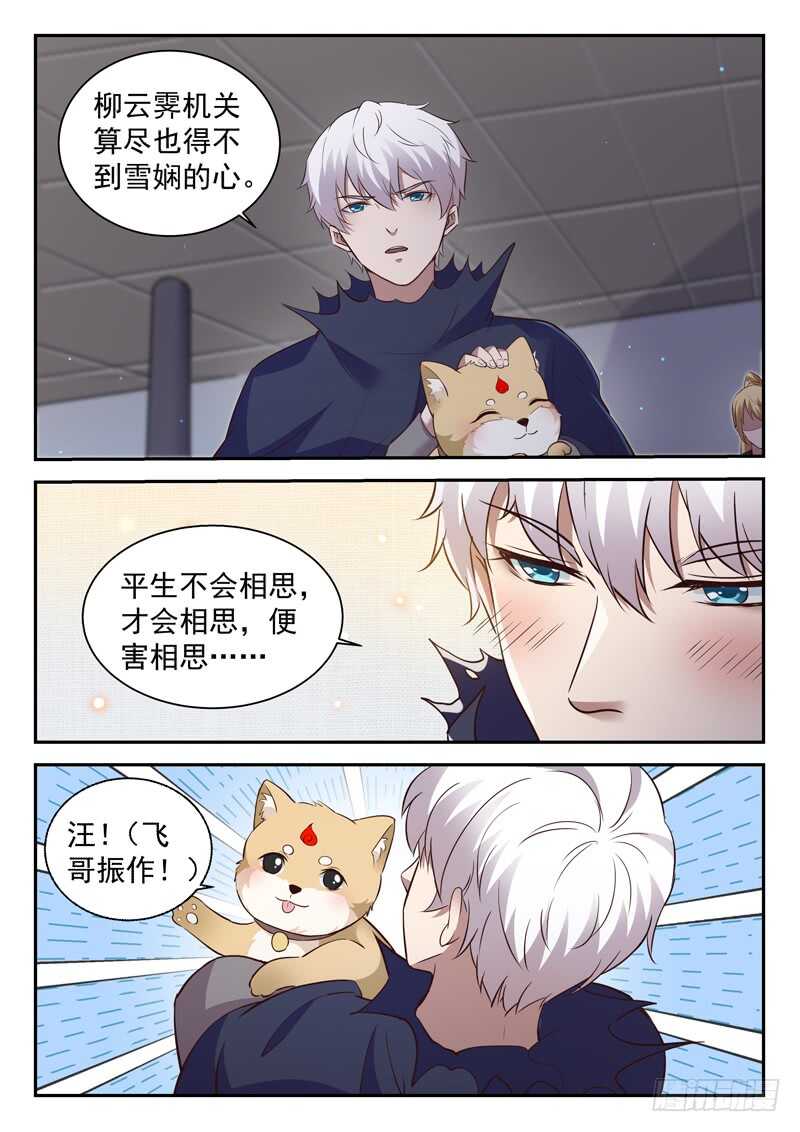 第六十二话 一生所爱10