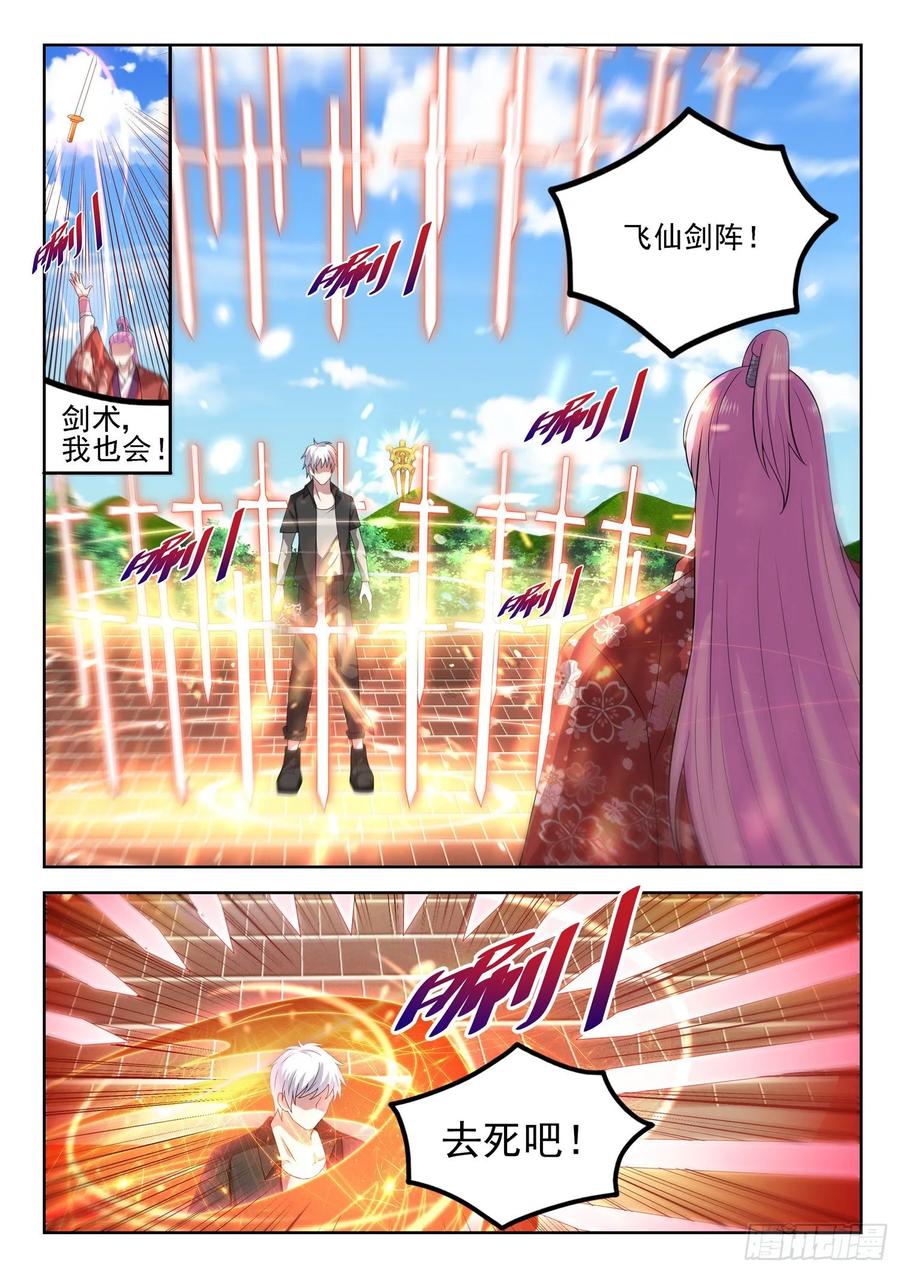 第一三四话 阴沟里翻船9