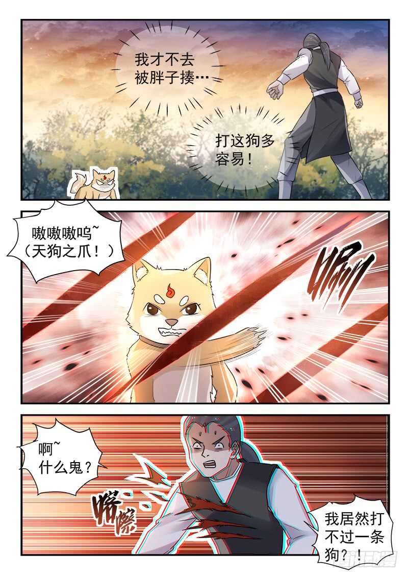 第五十四话 活的不如狗11