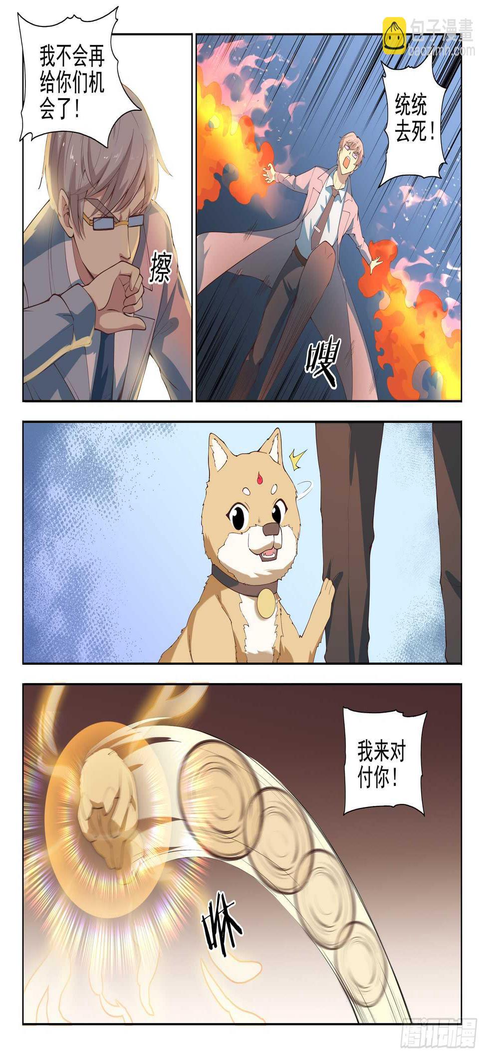 第八十七话 插翅难逃10