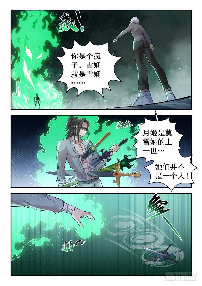 第六十六话 争夺3