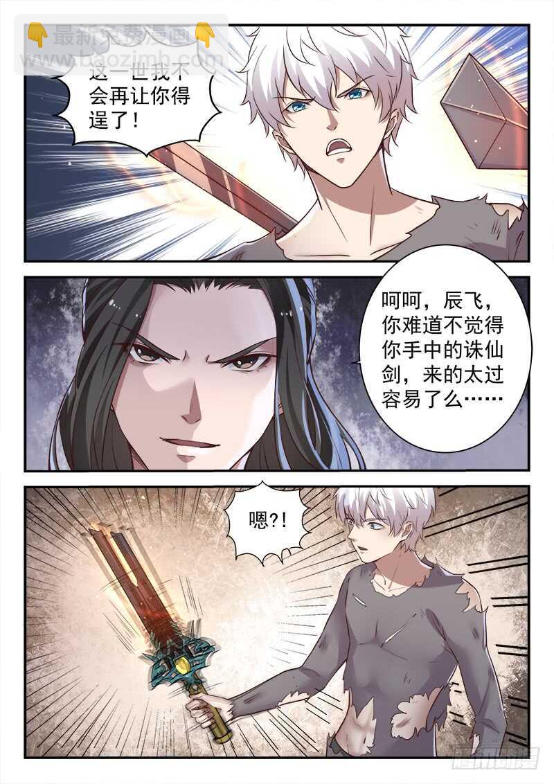 第六十四话 防御力逆天12
