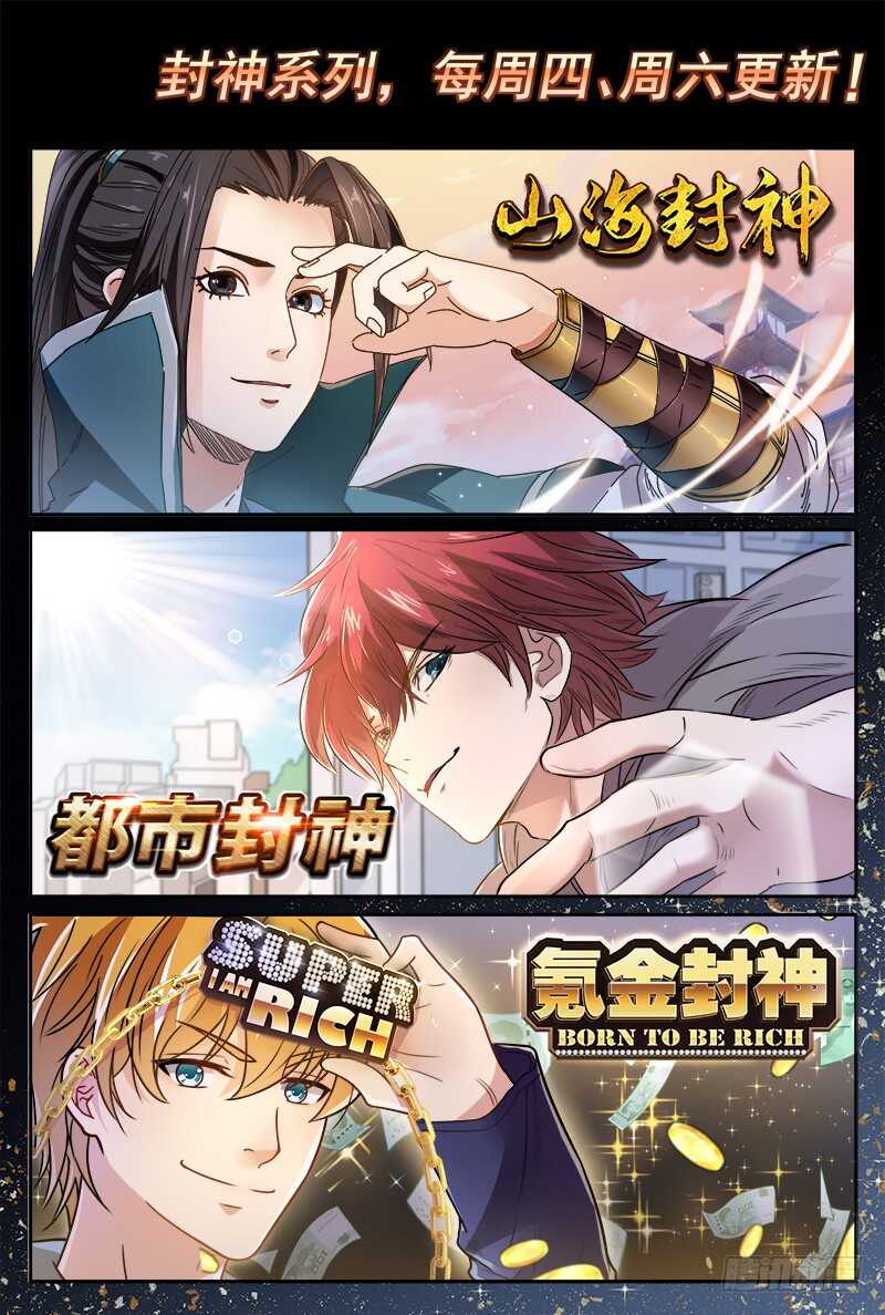 第四十九话 三昧真火13