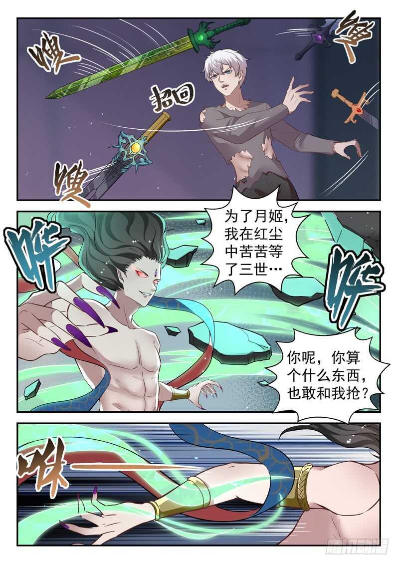第六十六话 争夺6