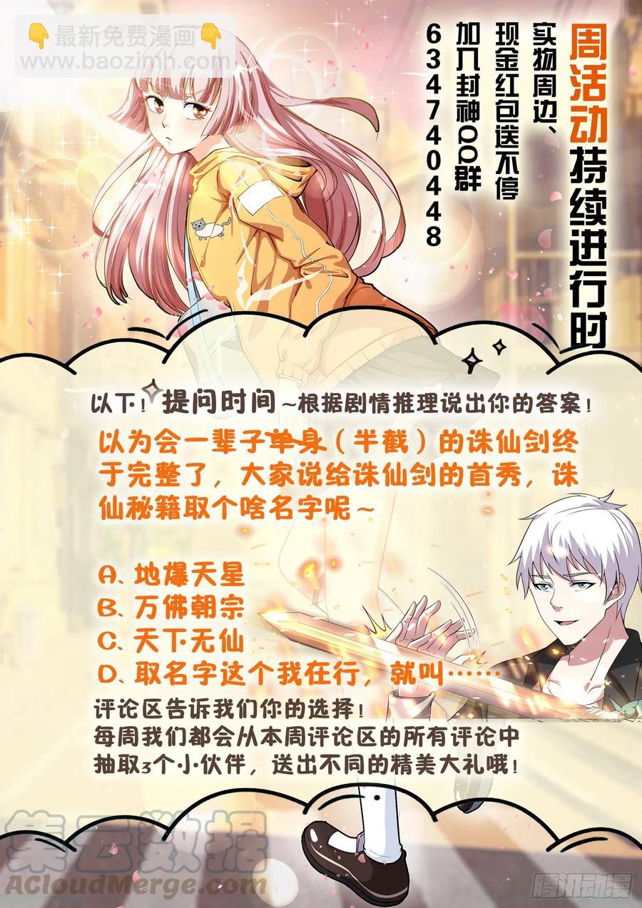第一三四话 阴沟里翻船12