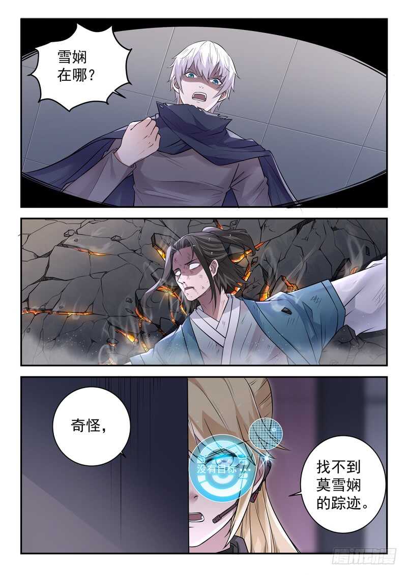 第六十三话 战柳云霁9