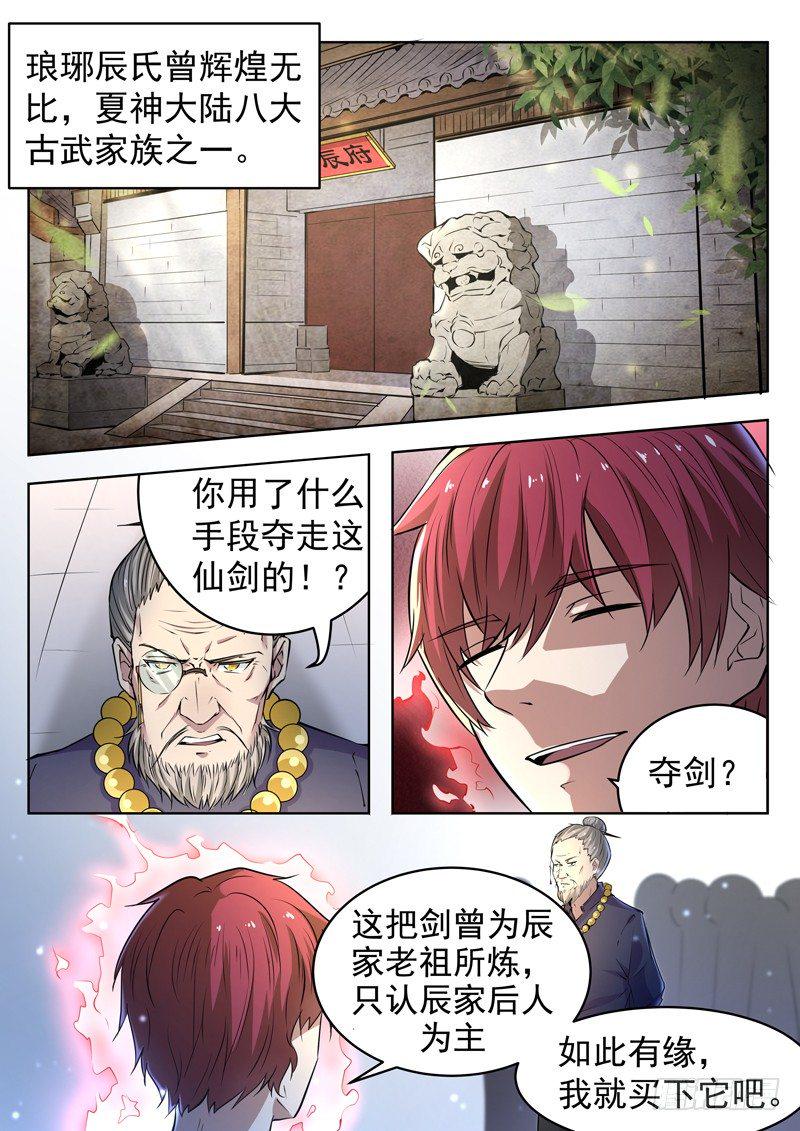 第十二话 马路杀手3