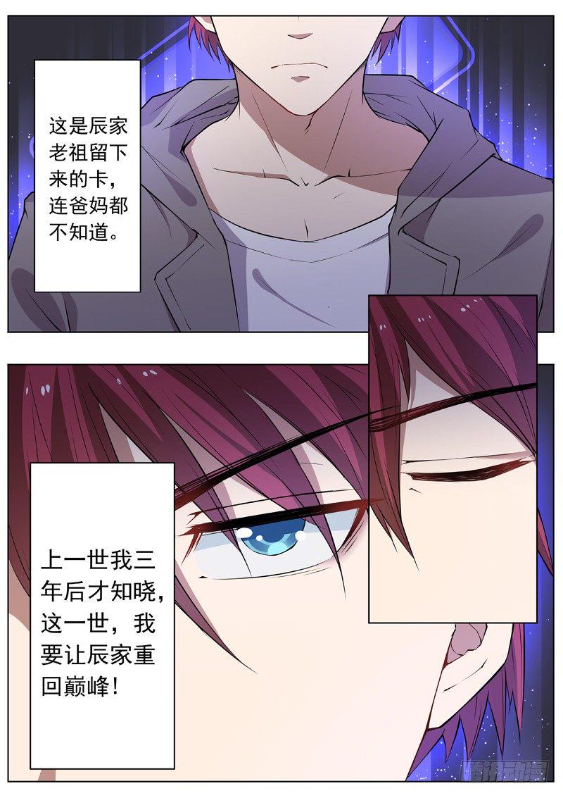 第四话 仇人相见7