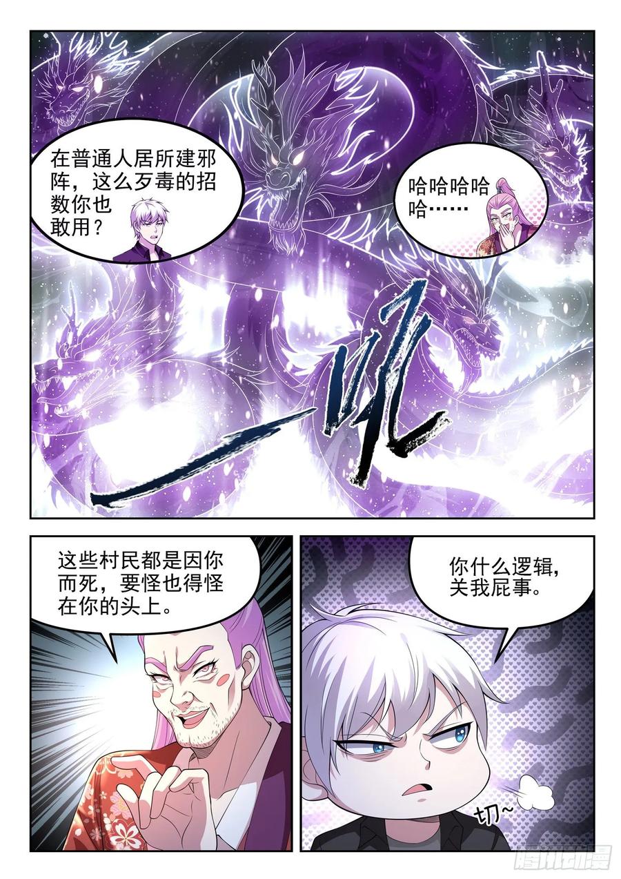 第一三三话 雕虫小技8