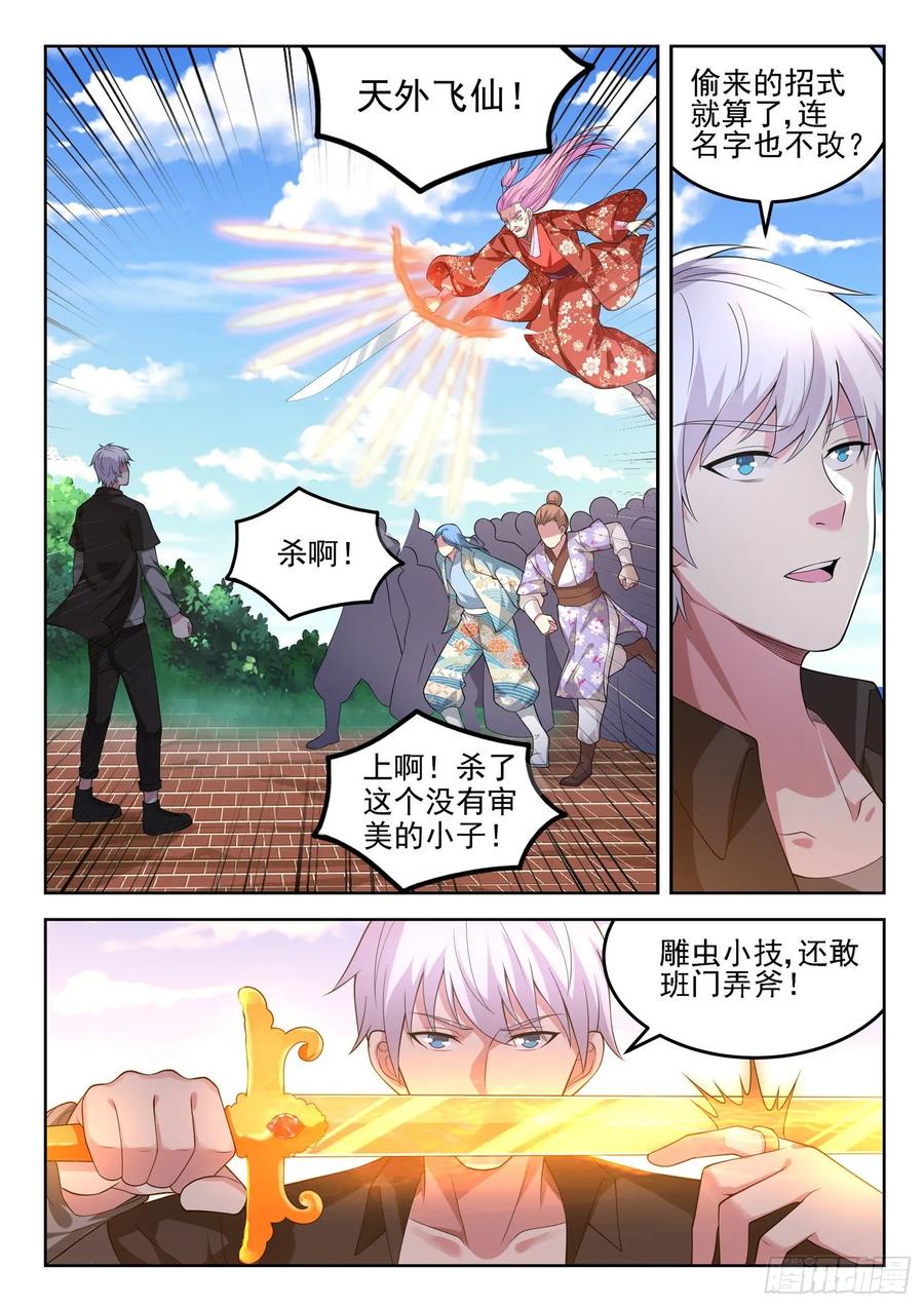 第一三三话 雕虫小技1