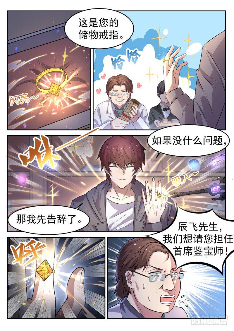 第十二话 马路杀手7