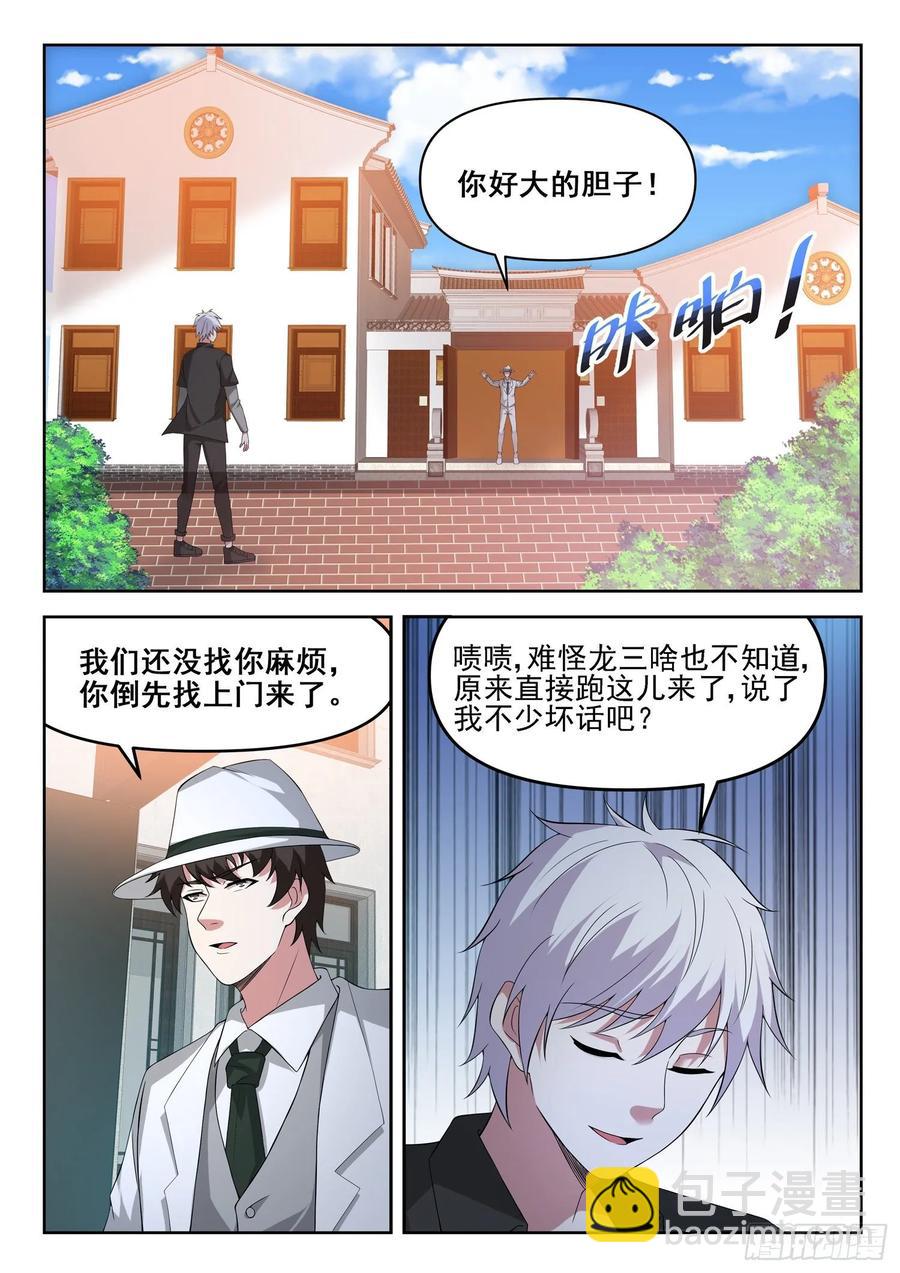 第一三二话 “美艳”宗门3