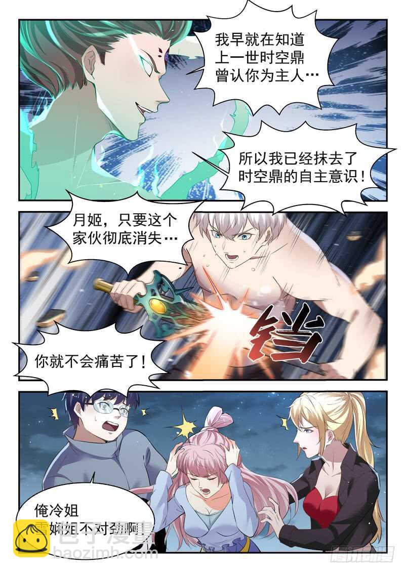 第六十八话 先天境4
