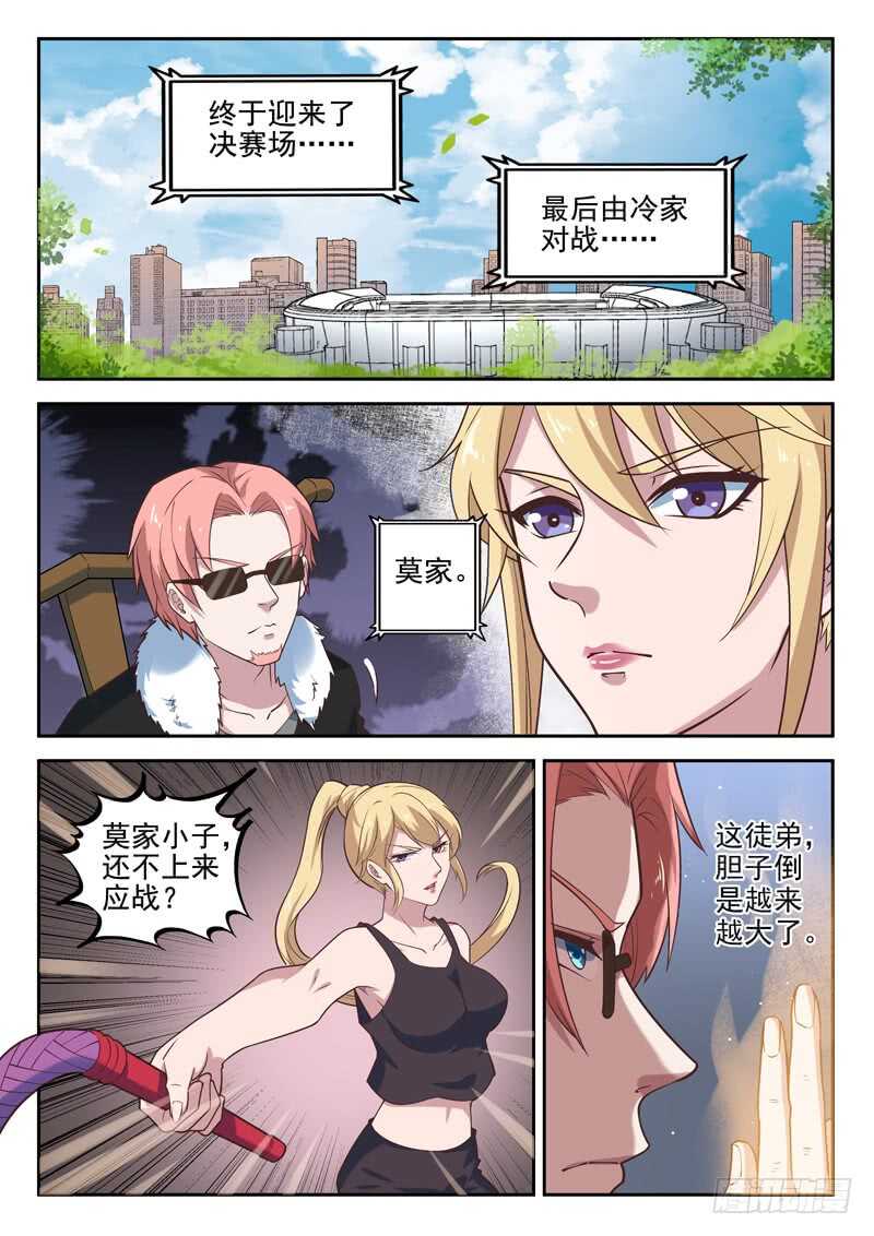 第八十二话 不，你不想1