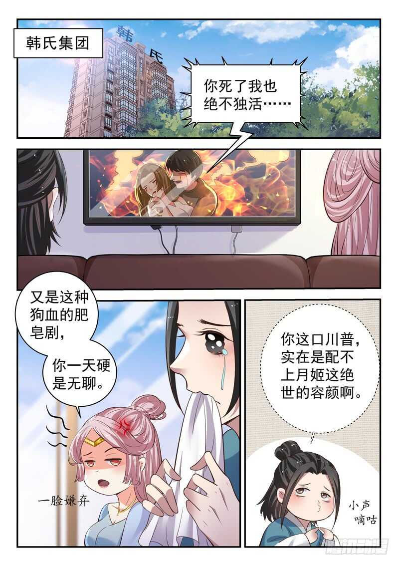 第五十一话 魅心术6