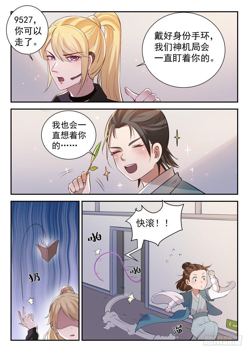 第三十二话 似曾相识2