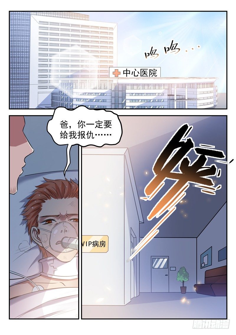 第十九话 拿抓闹海1