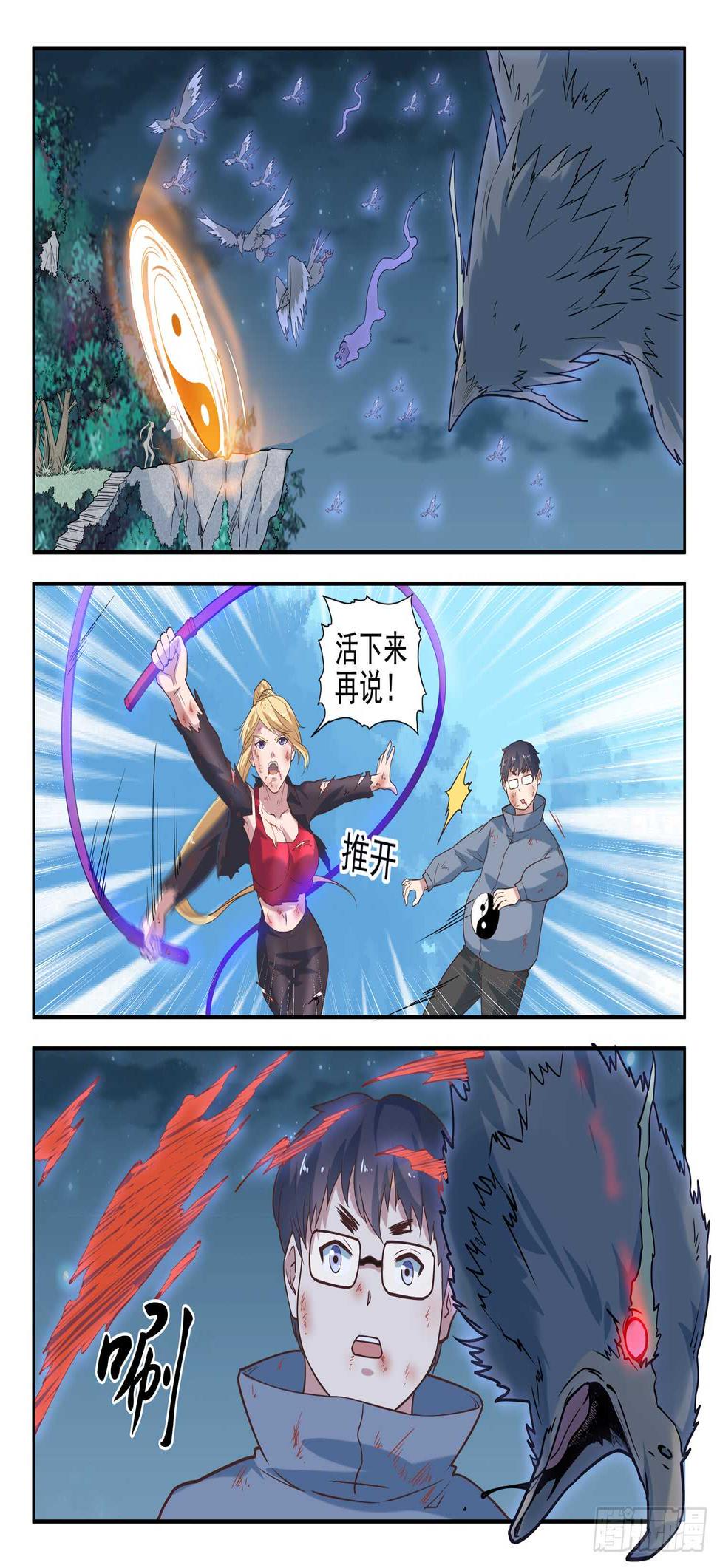 第九十一话 两只老虎11