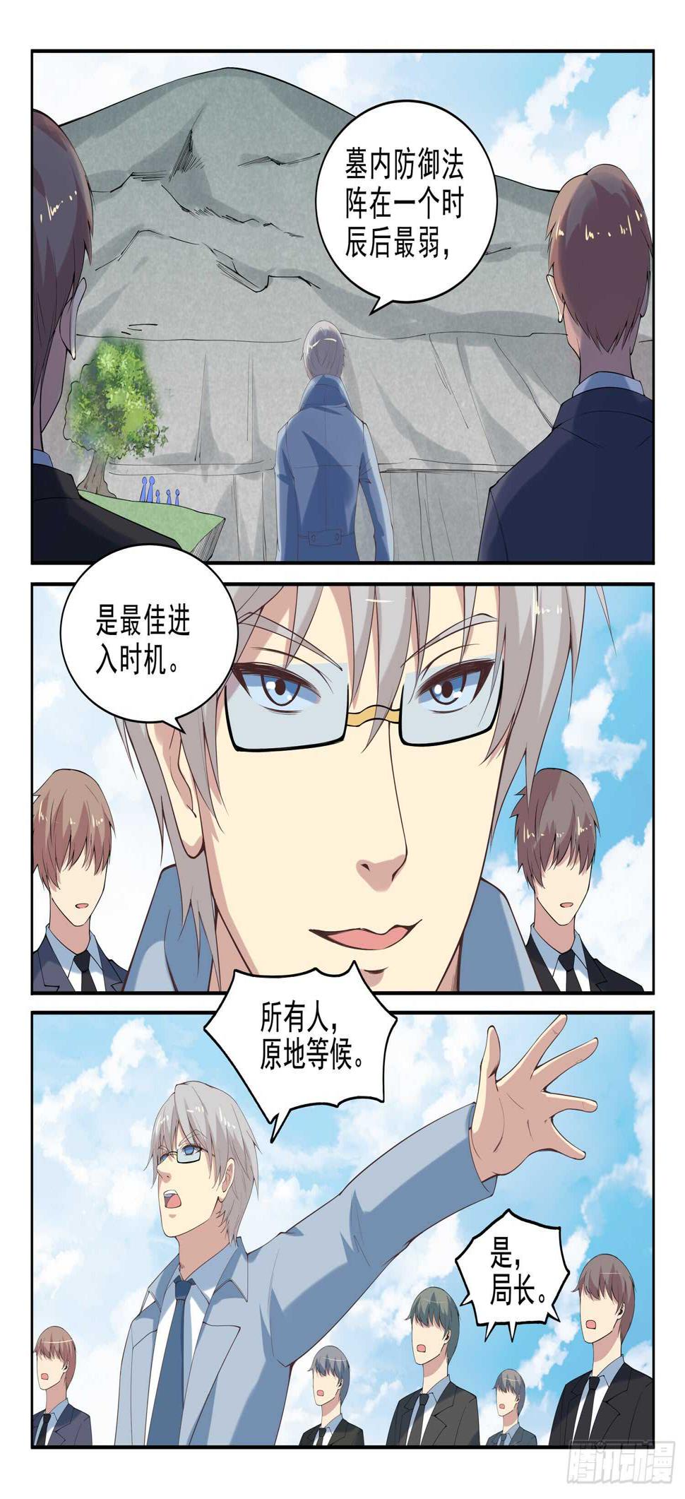 第九十八话 乖乖的当炮灰吧！4