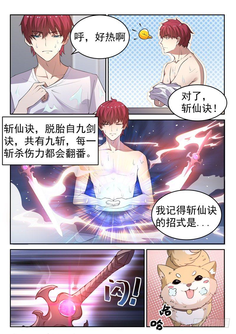 第十三话 辰壮来袭7