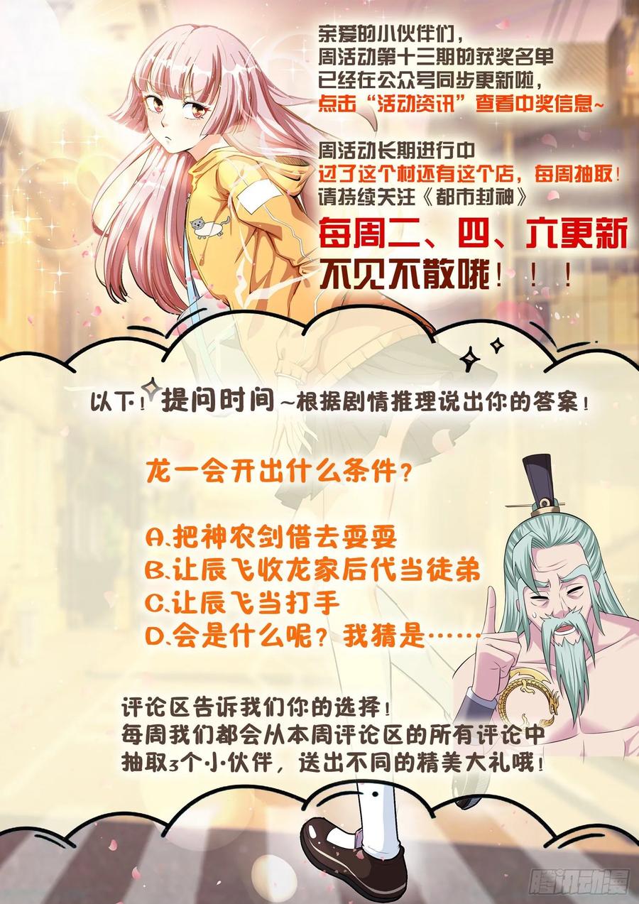 第一三零话 那我开个条件11