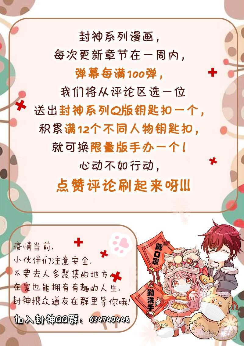 第七十五话 月姬现身7