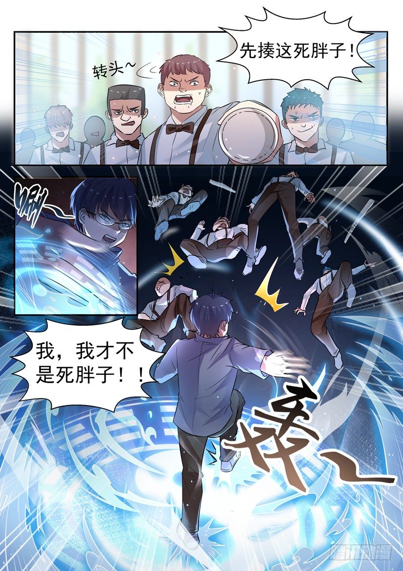 第十七话 八品高手6