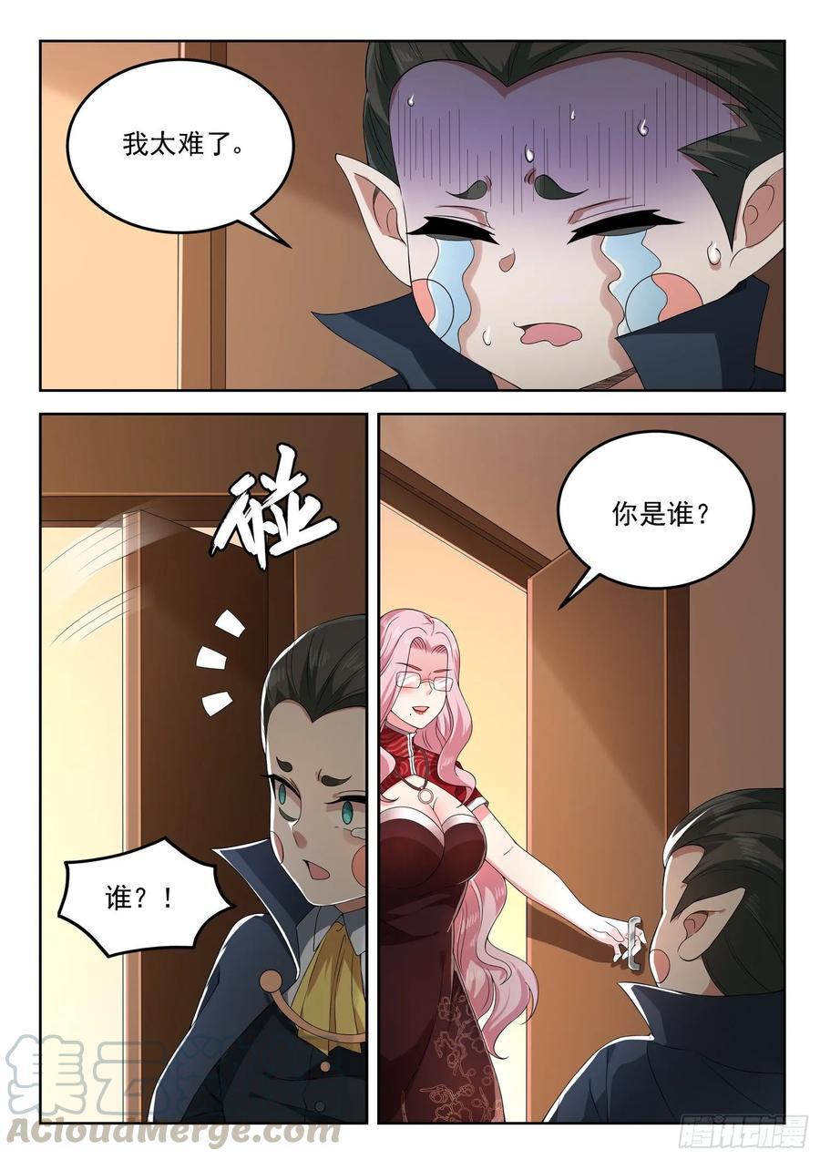 第一一九话 始料未及6