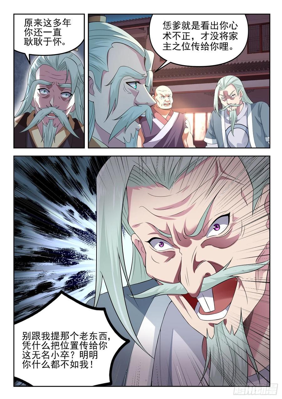 第一二七话 手足相残5