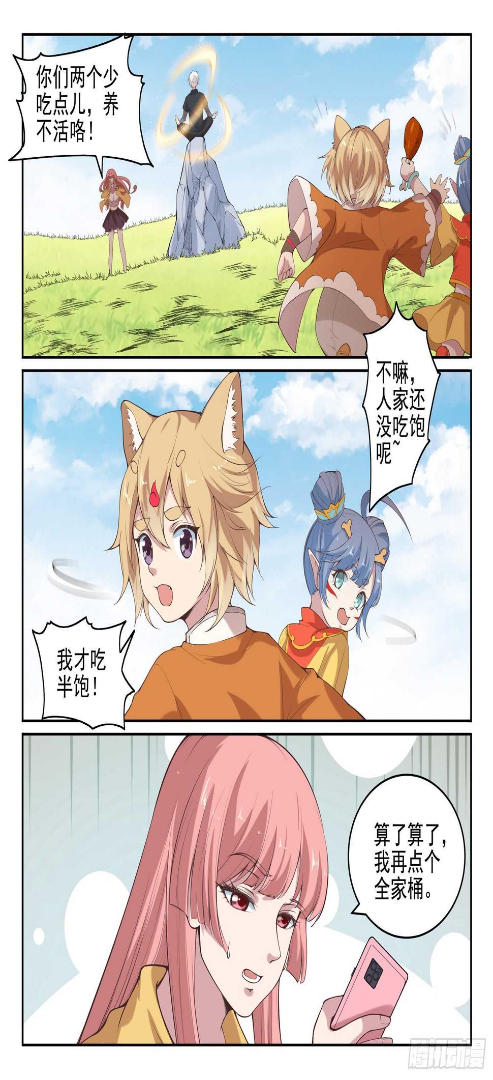 第九十六话 我也来！2