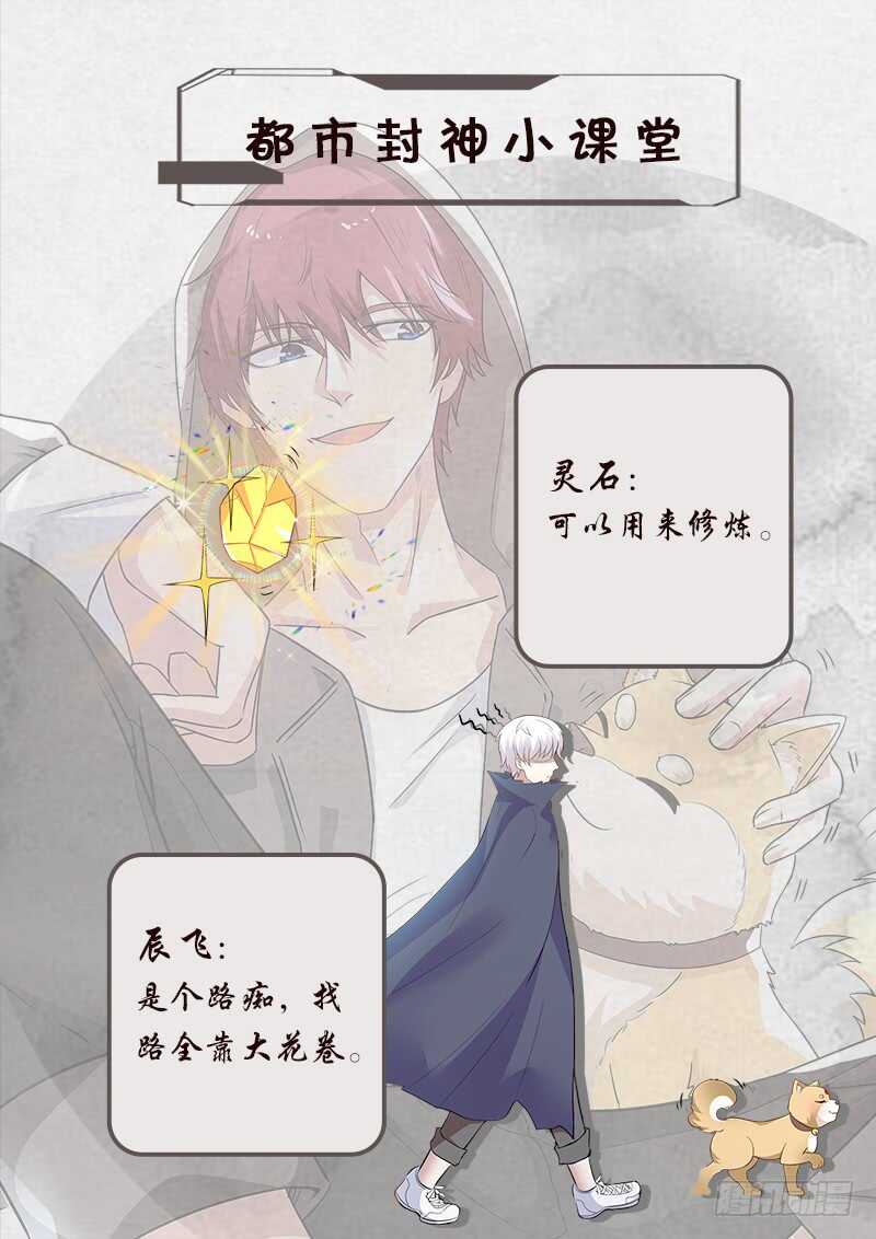 第七十二话  花卷成精11