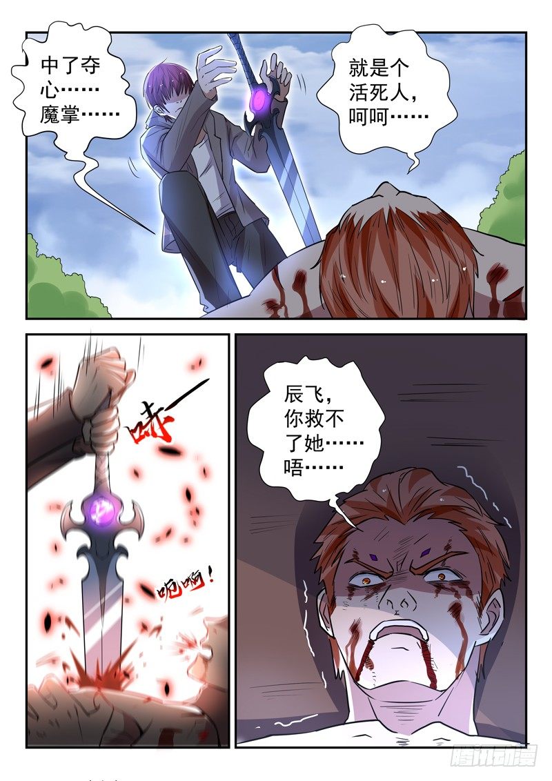第四十一话 九阴魔决1