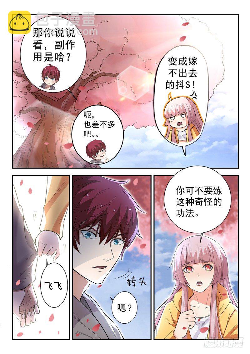 第四十话 重伤1