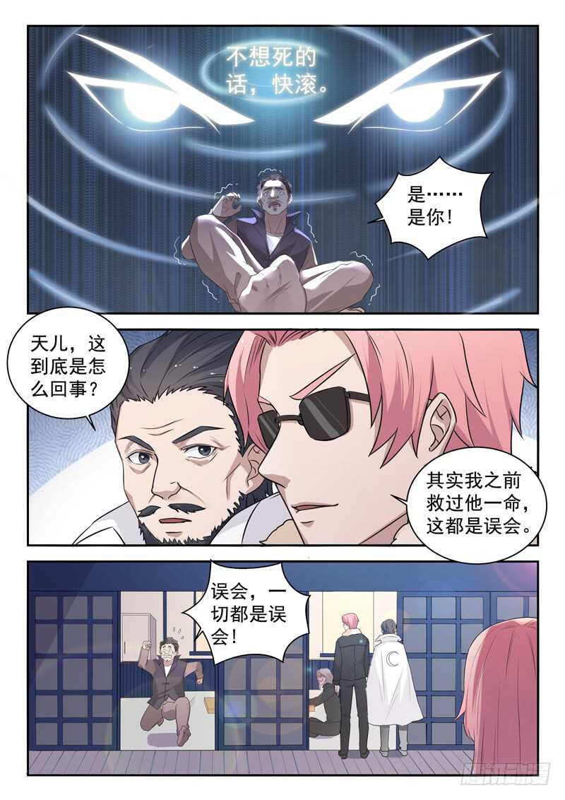 第七十七话  你全家都不舒服！10