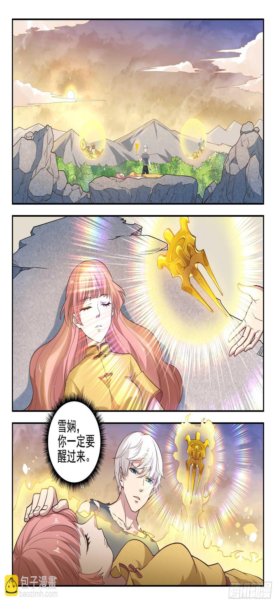 第九十四话 好大的口气！1