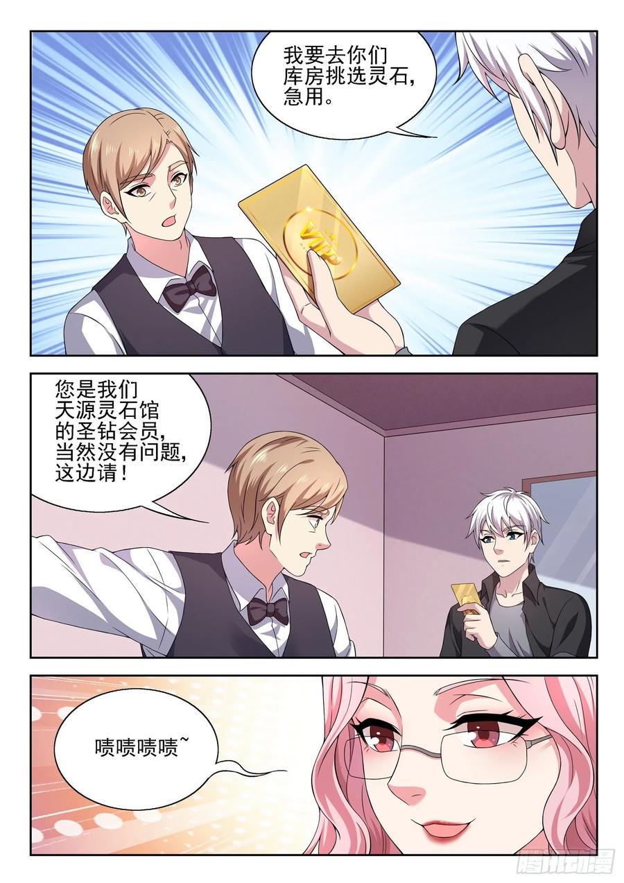 第一零九话 叫我雪莲5