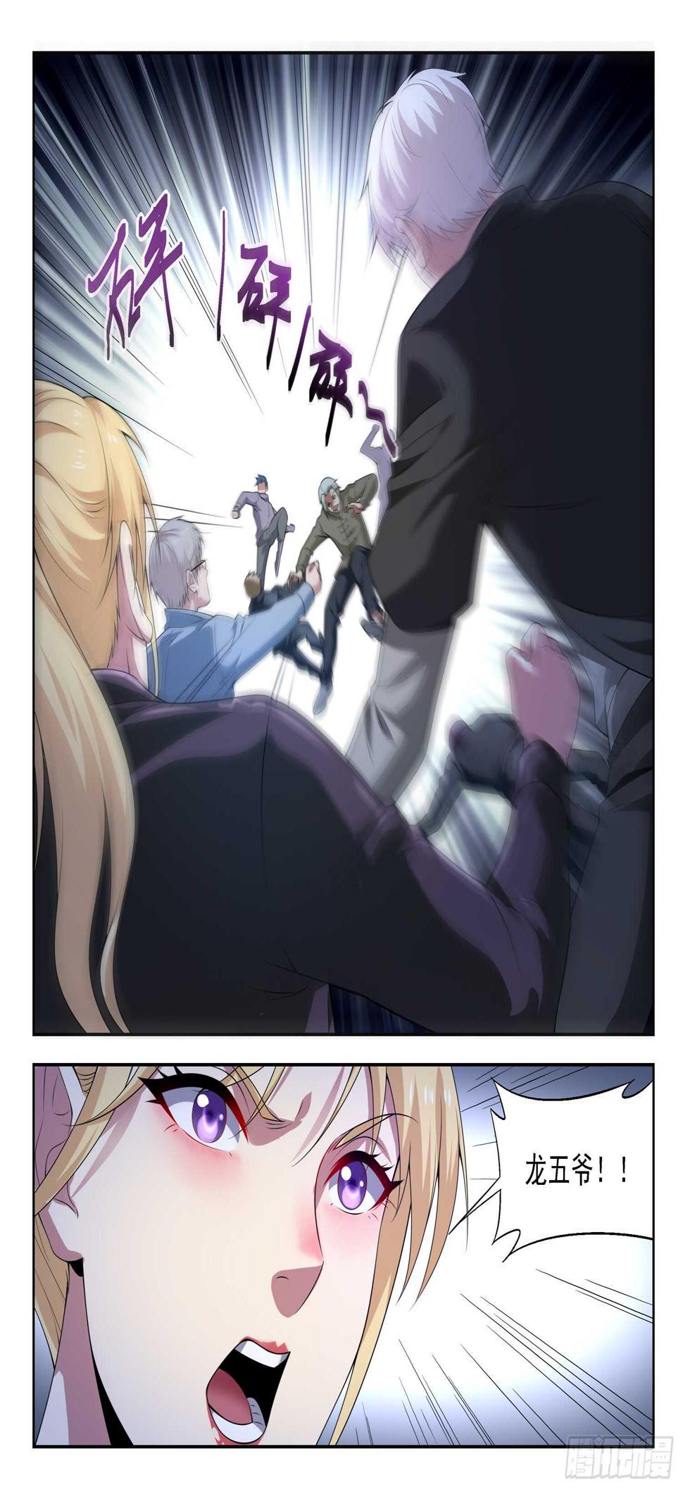 第一零八话 大、大、大……12