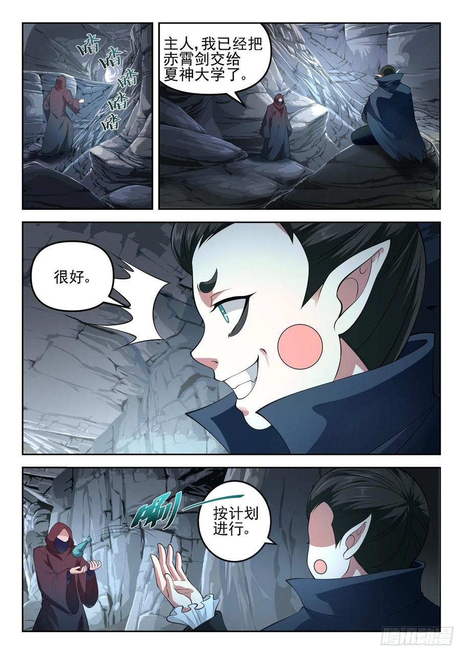 第一三五话 挖我墙角？7