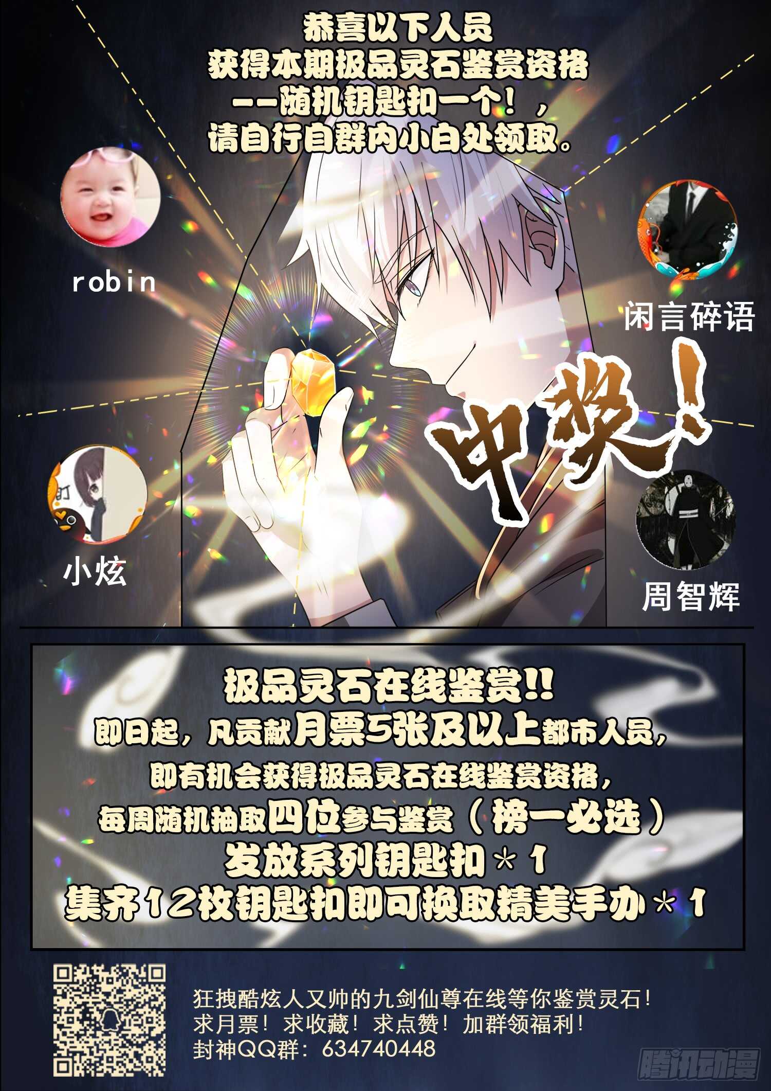 第一零七话 寒冰剑旋11