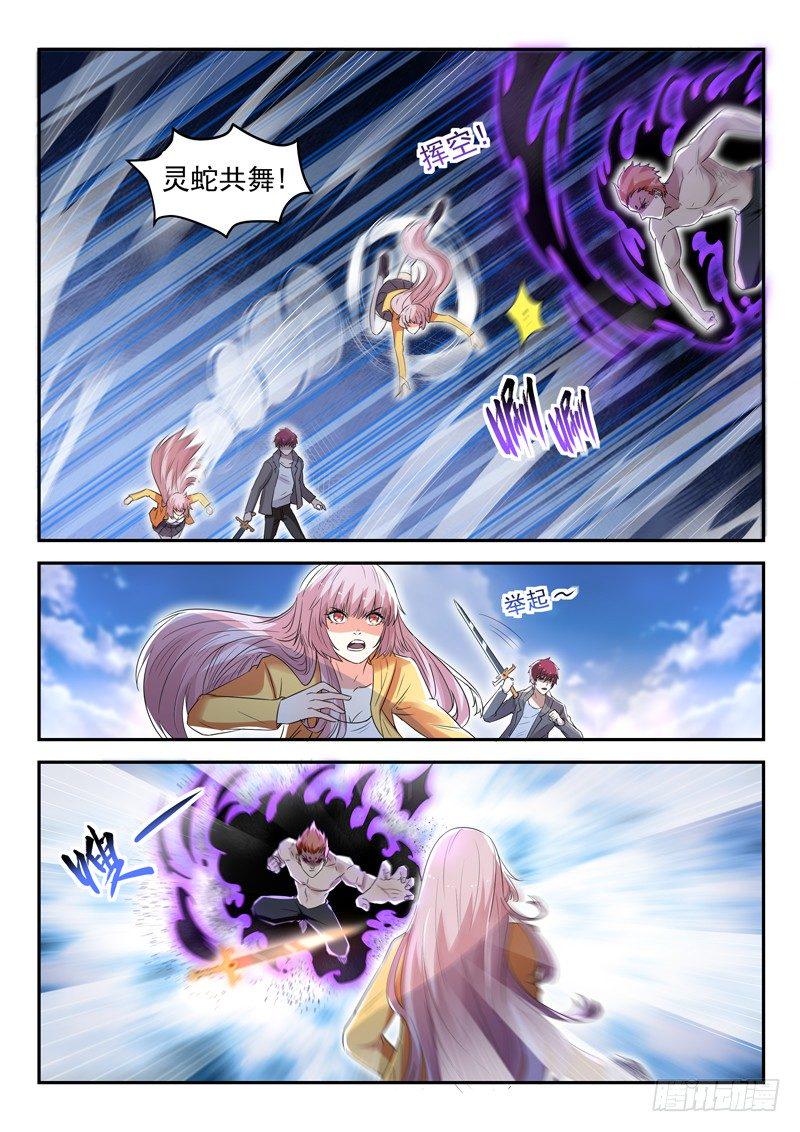第三十六话 无极剑现7