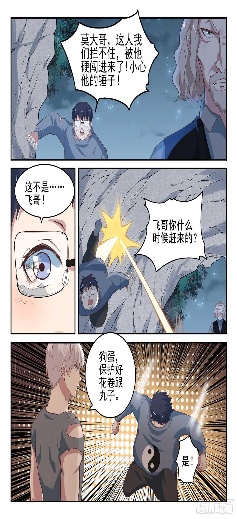 第九十三话 复读机5