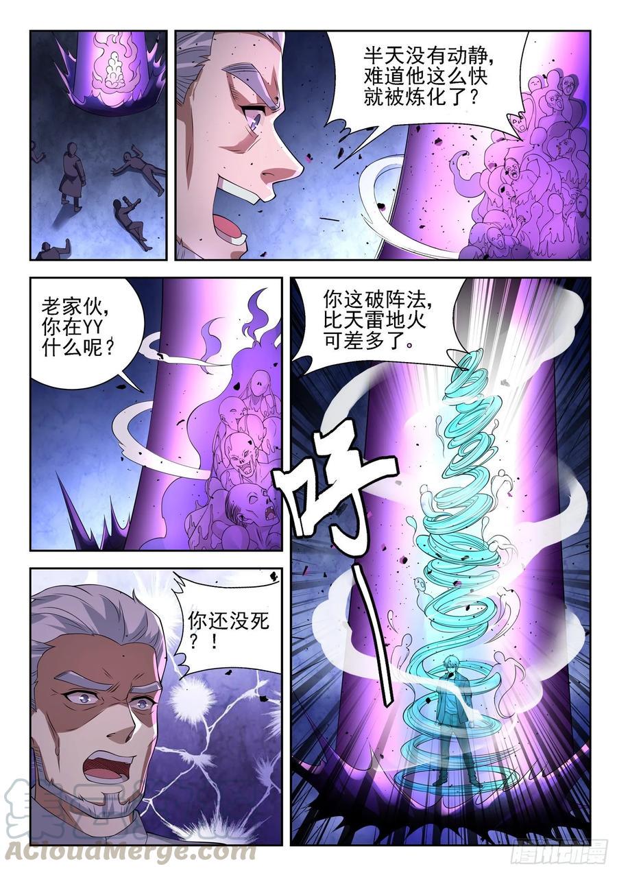 第一一八话 废话真多9