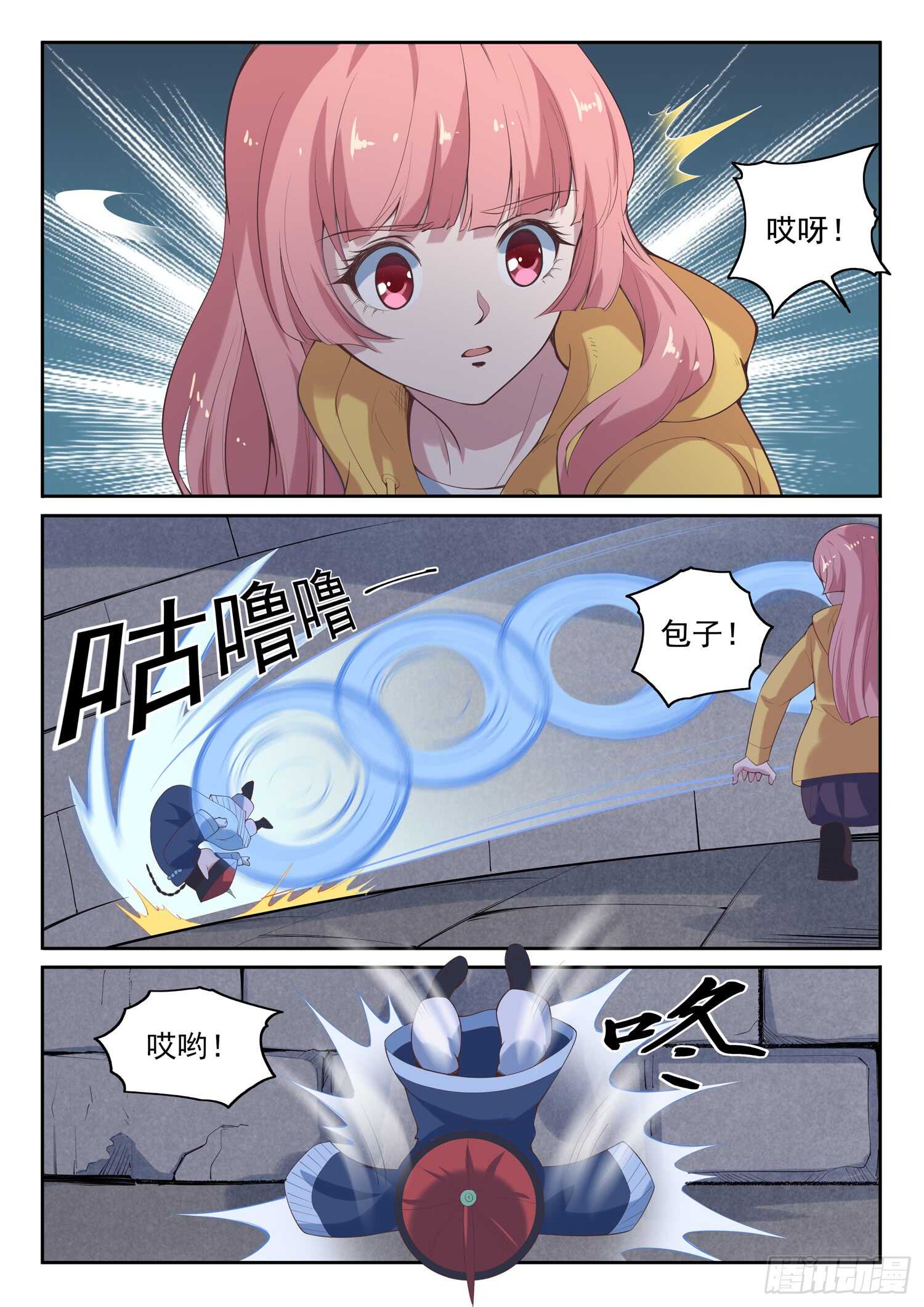第九十九话 诈尸12