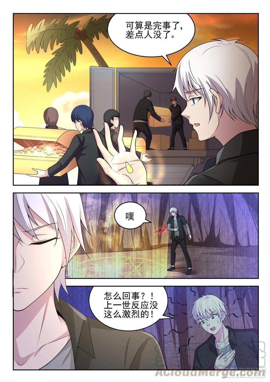 第一二二话 来，张开嘴6