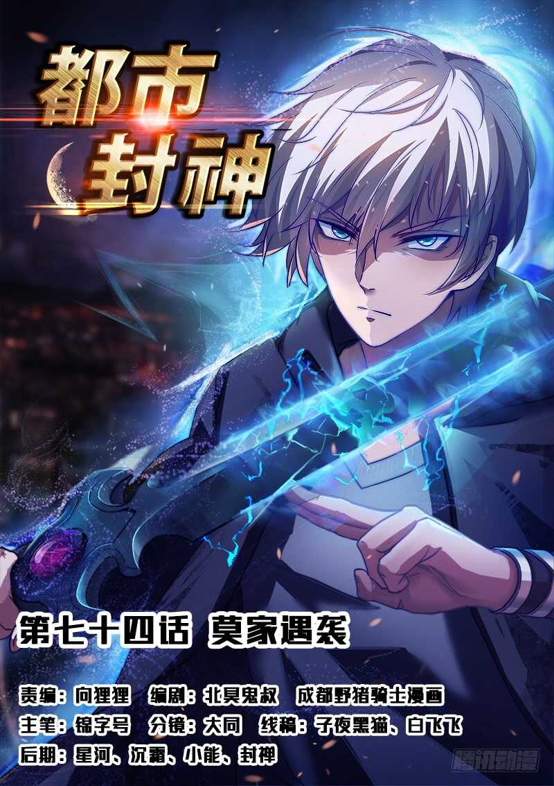 第七十三话 好大只猫咪~0