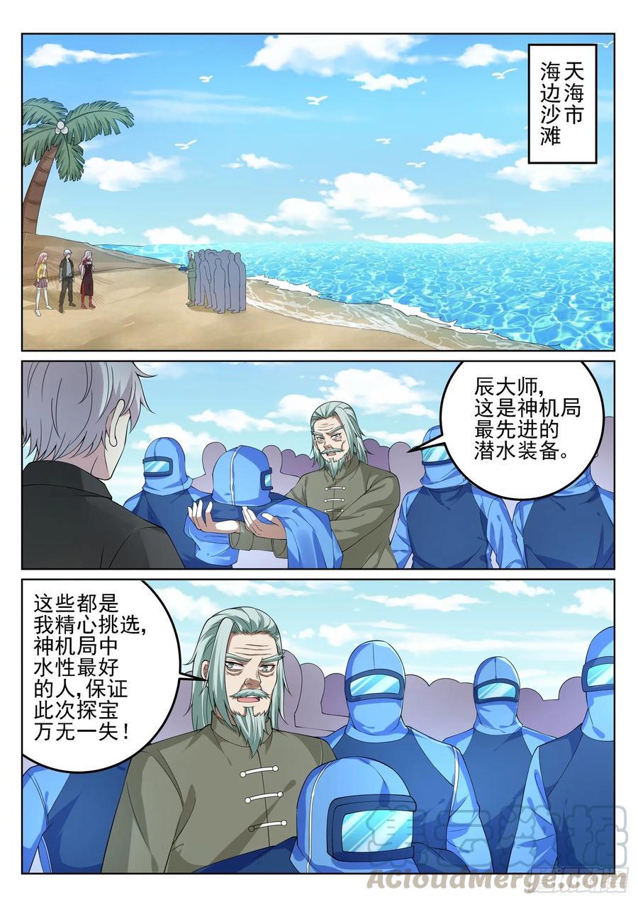 第一二零话 姐夫？妹夫？6
