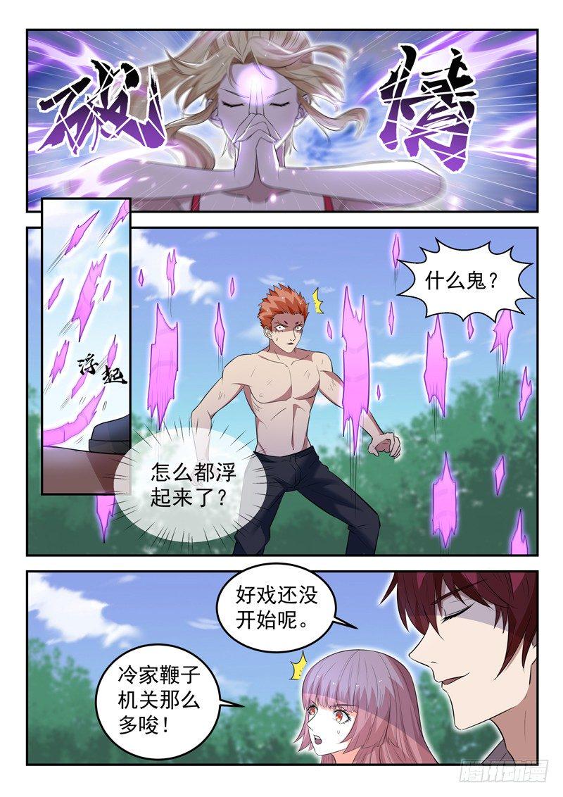 第三十九话 寂情1
